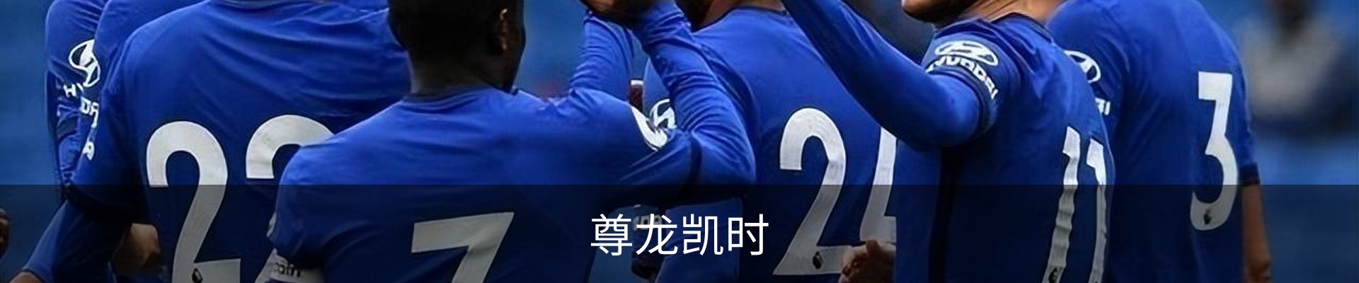 尊龙凯时